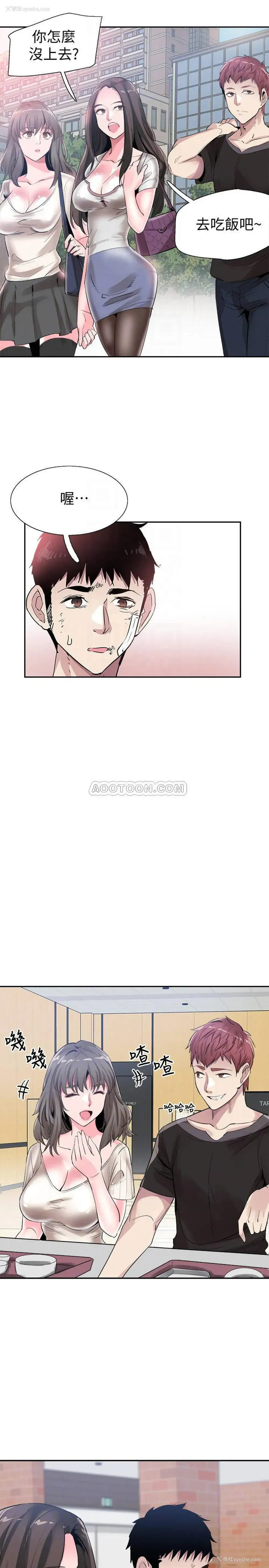8P - 校园LIVE秀