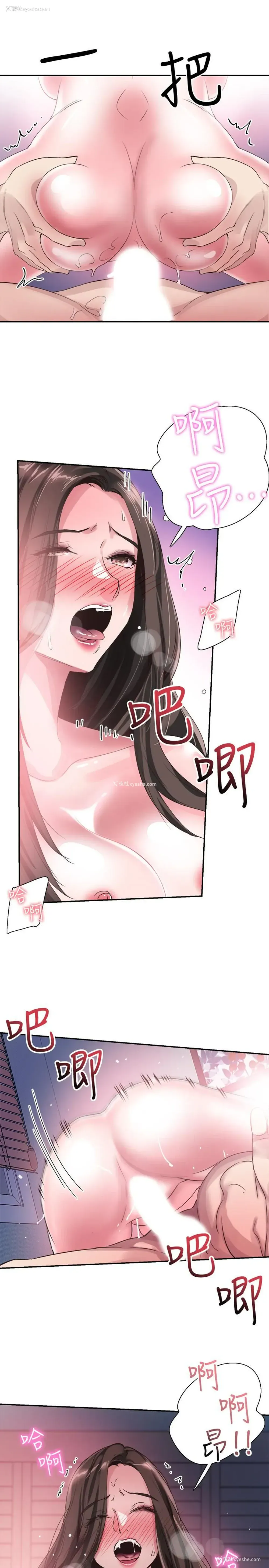 11P - 校园LIVE秀