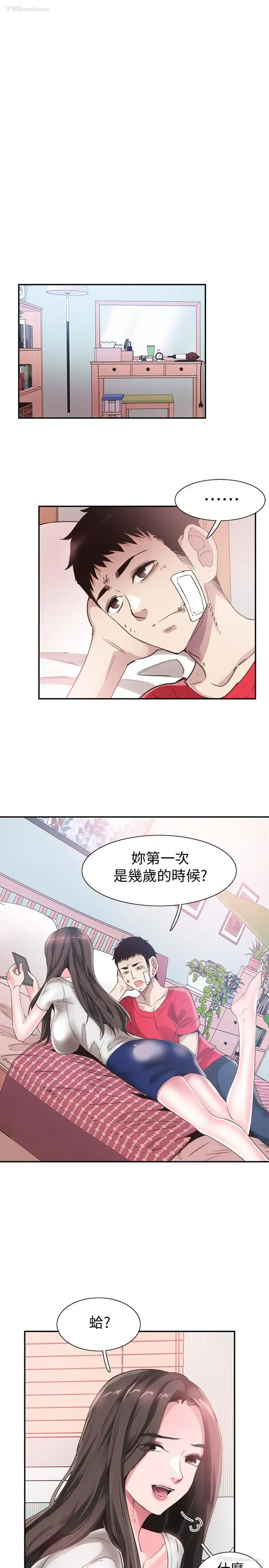 13P - 校园LIVE秀