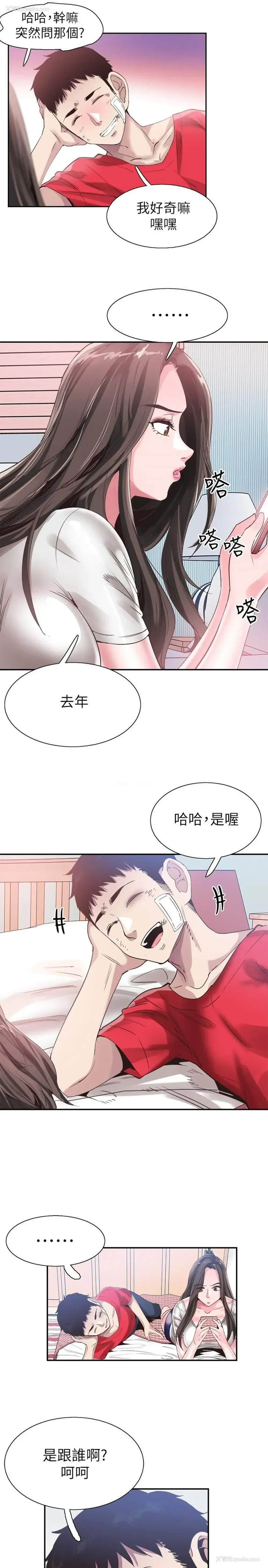 15P - 校园LIVE秀
