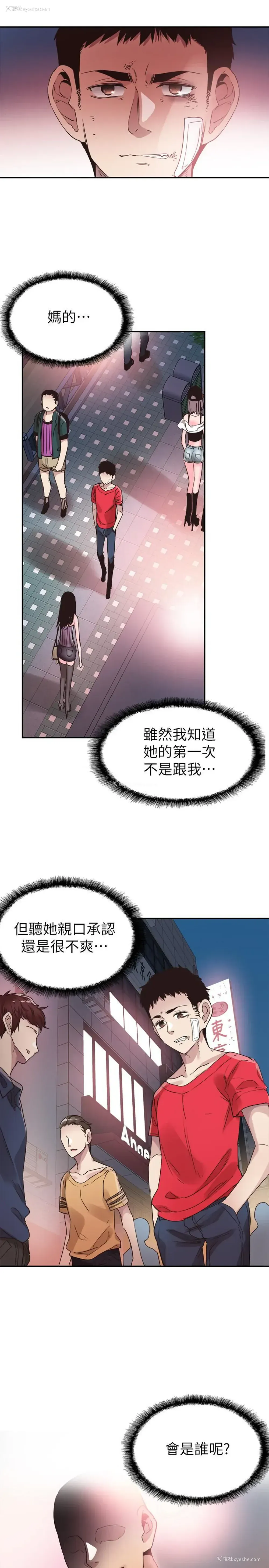 17P - 校园LIVE秀