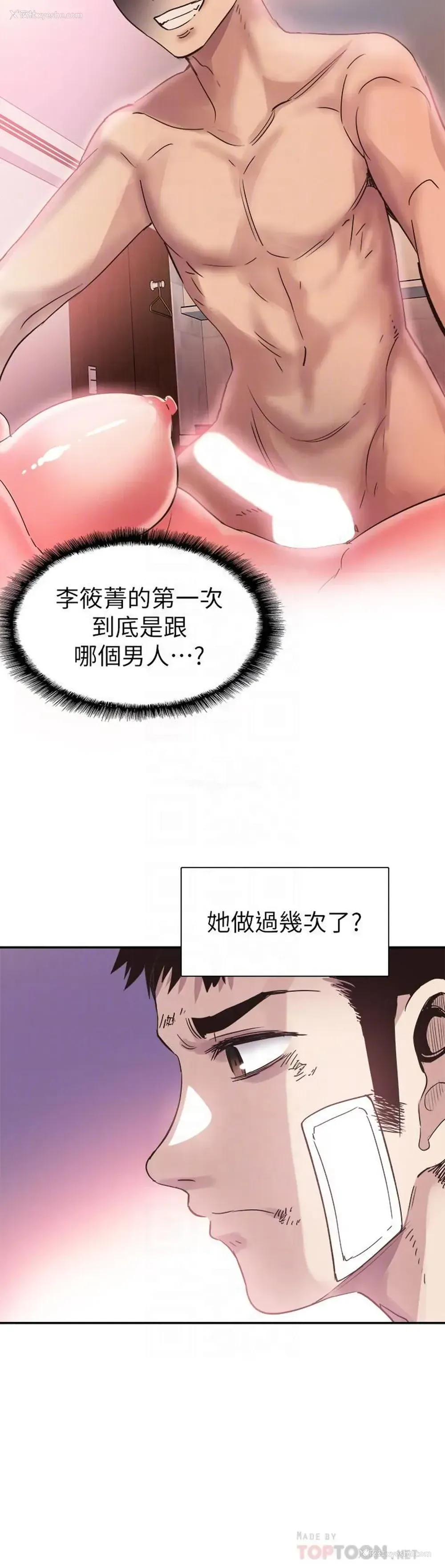 18P - 校园LIVE秀
