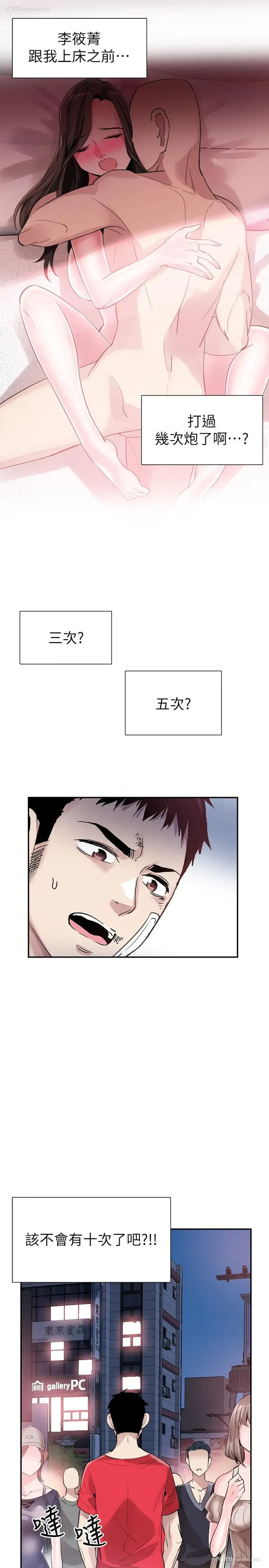 19P - 校园LIVE秀