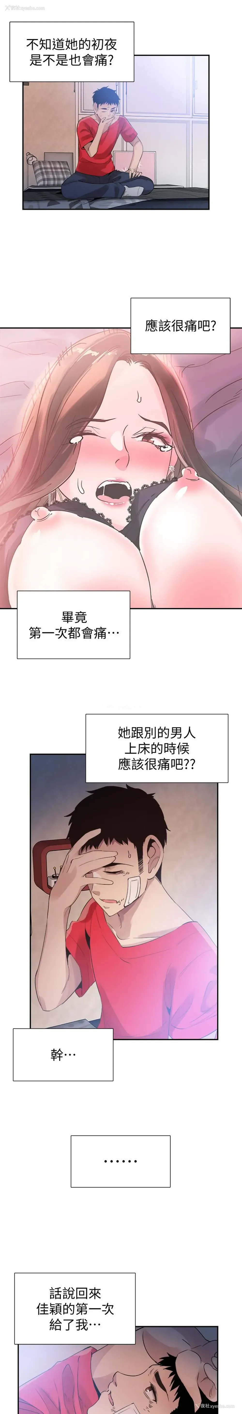 21P - 校园LIVE秀