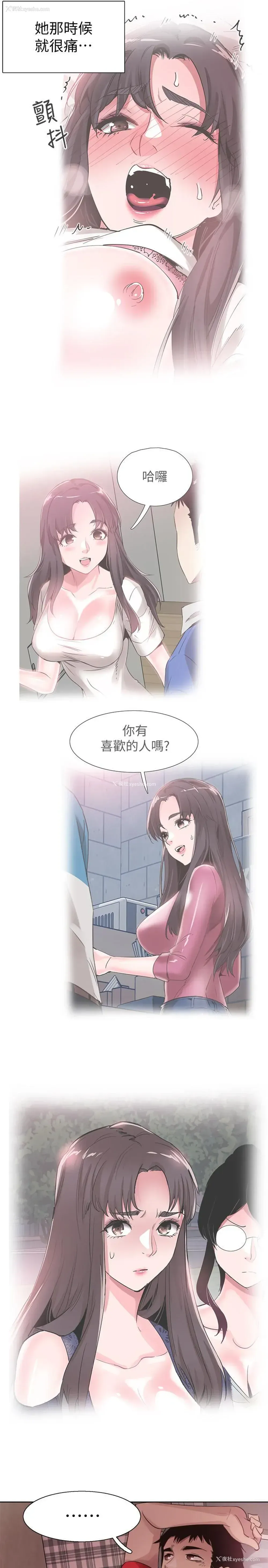 23P - 校园LIVE秀