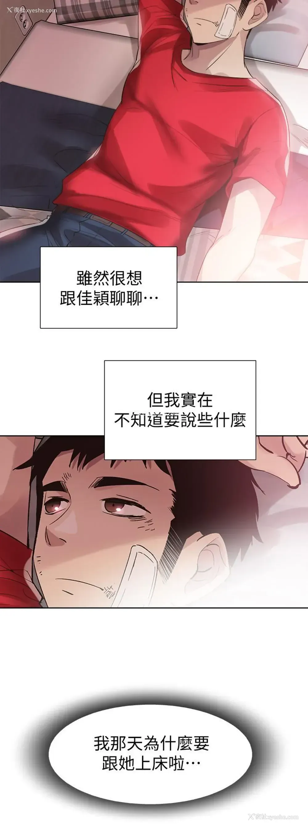 24P - 校园LIVE秀
