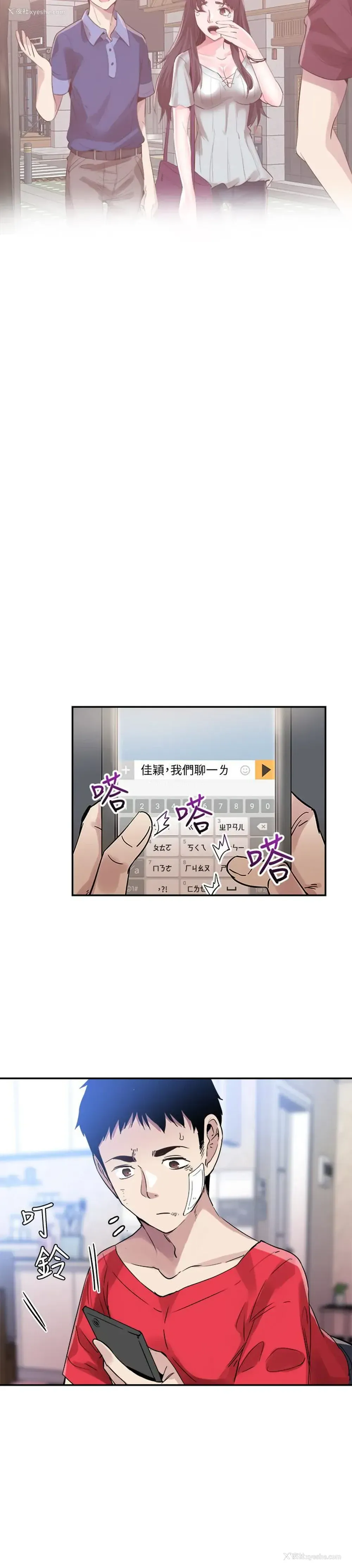 26P - 校园LIVE秀