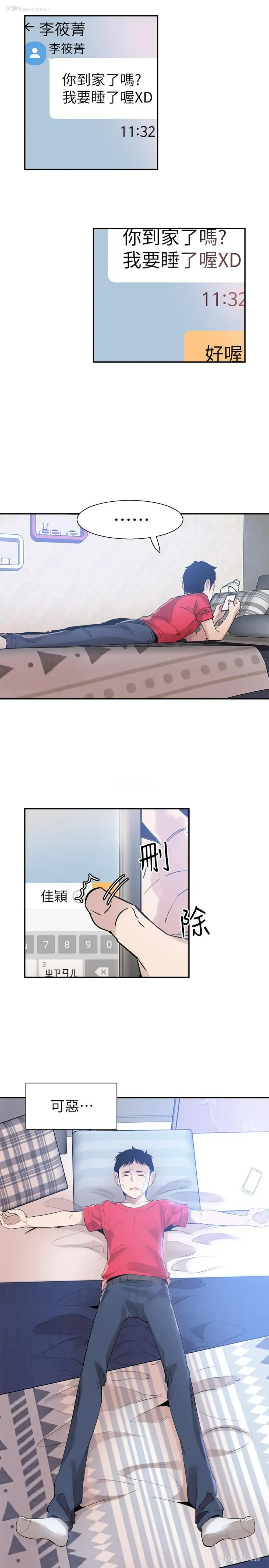 27P - 校园LIVE秀