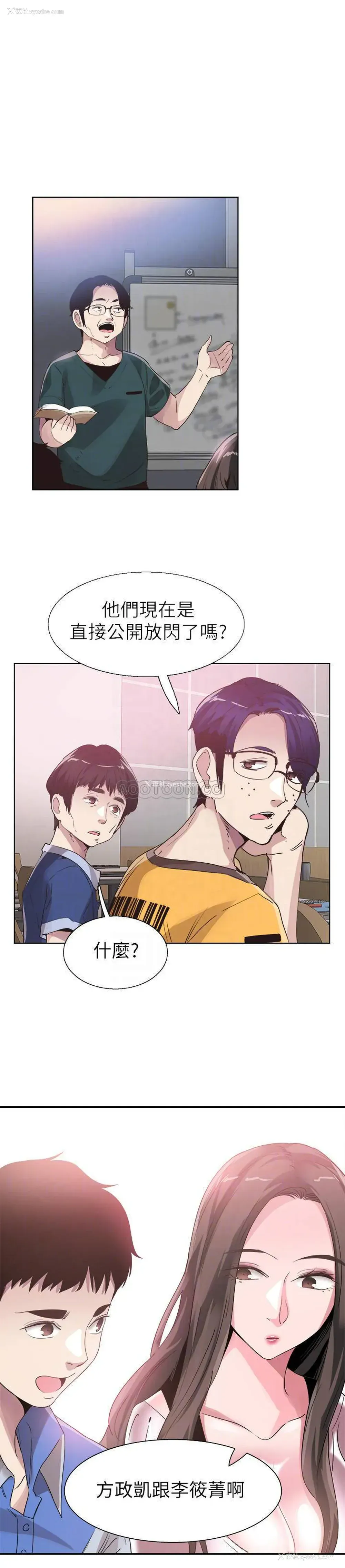 15P - 校园LIVE秀