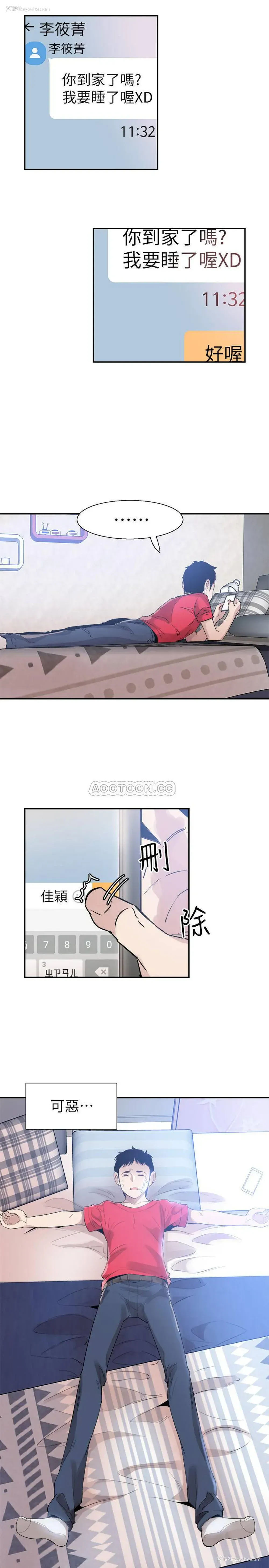 1P - 校园LIVE秀
