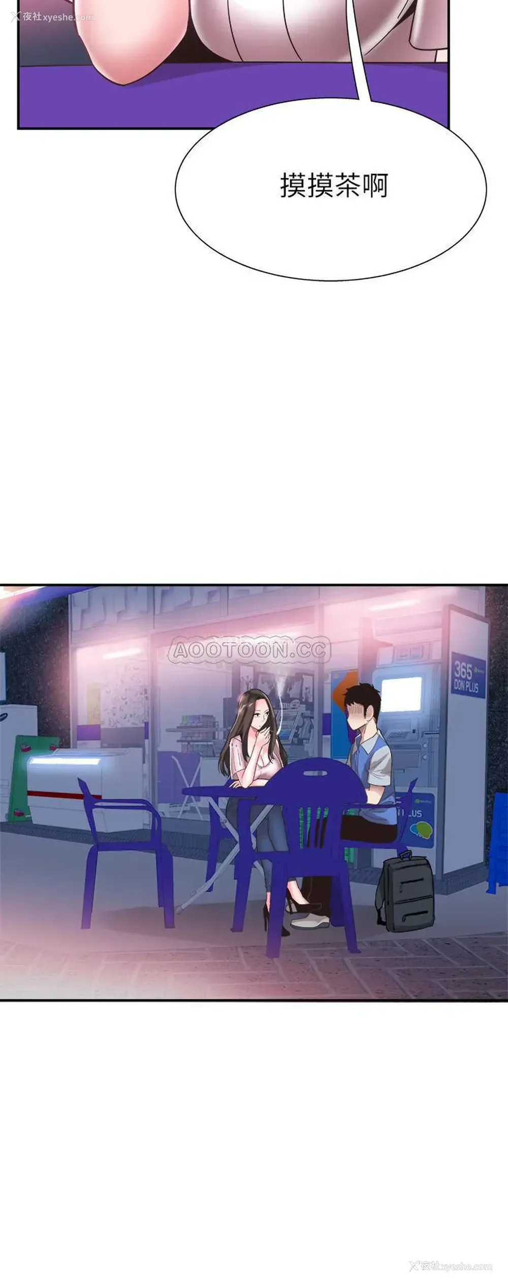 27P - 校园LIVE秀