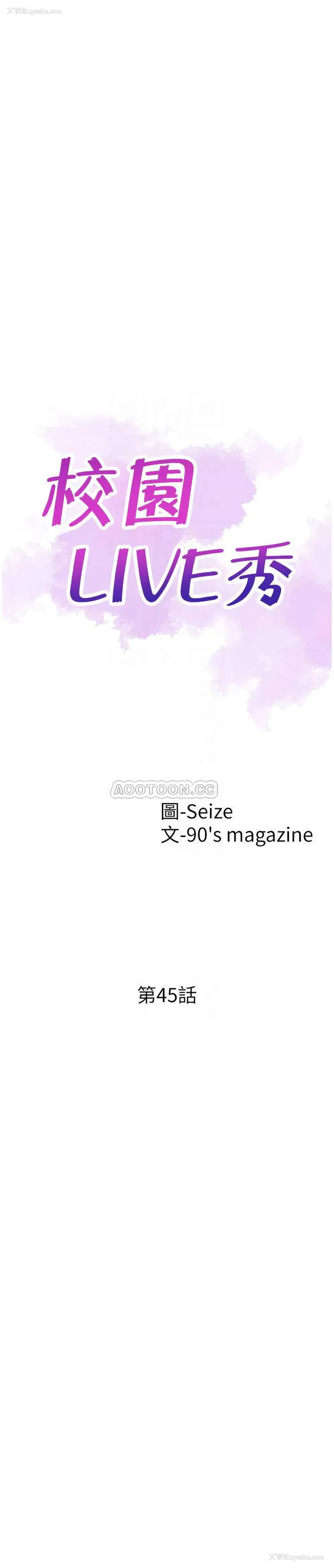 5P - 校园LIVE秀