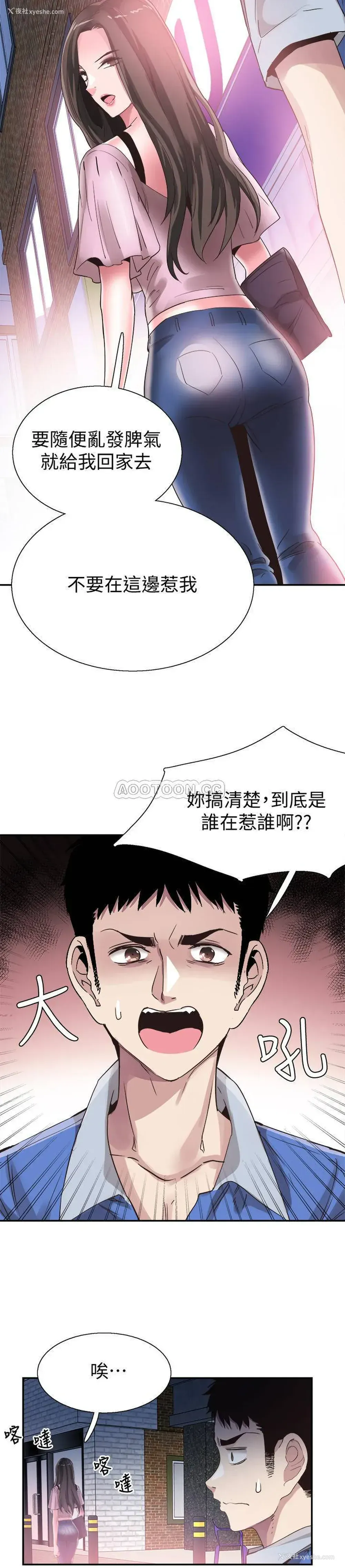 10P - 校园LIVE秀
