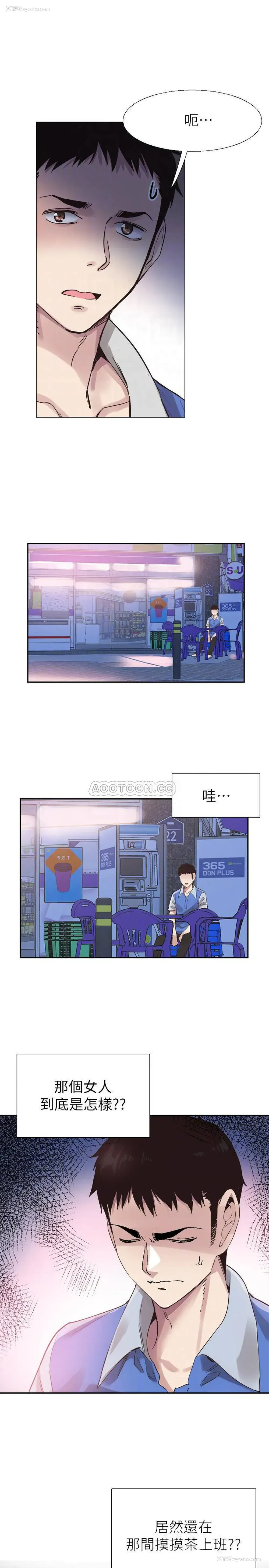 11P - 校园LIVE秀
