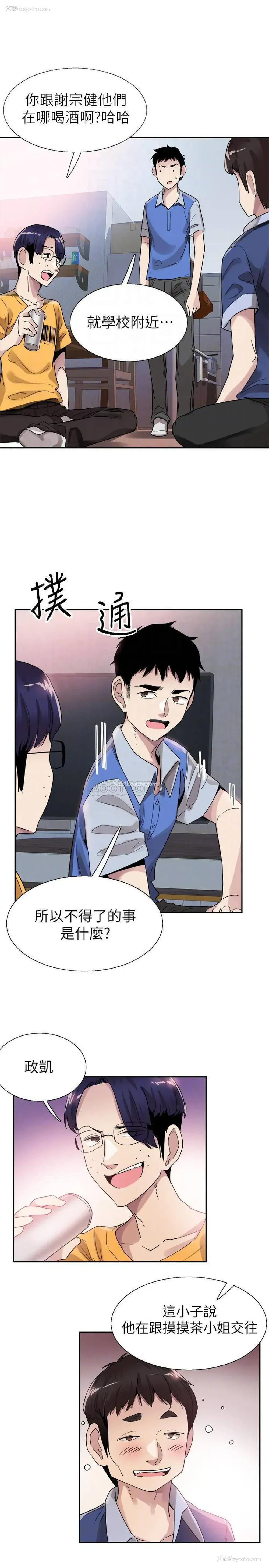 17P - 校园LIVE秀