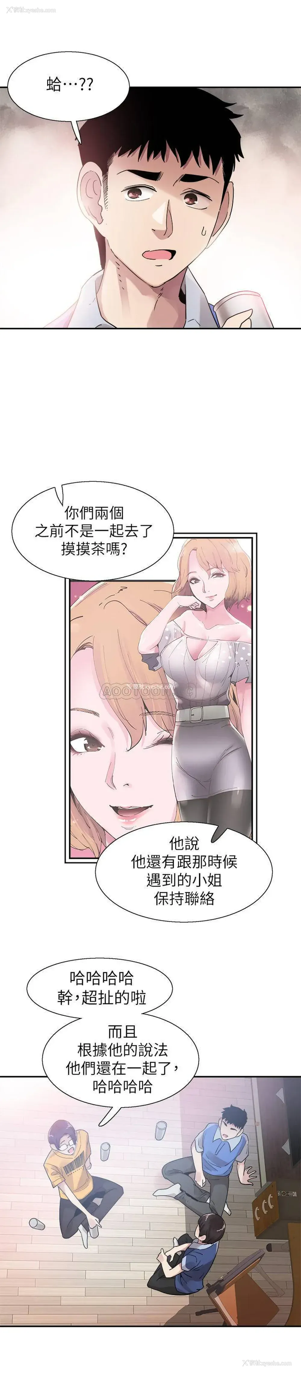 18P - 校园LIVE秀