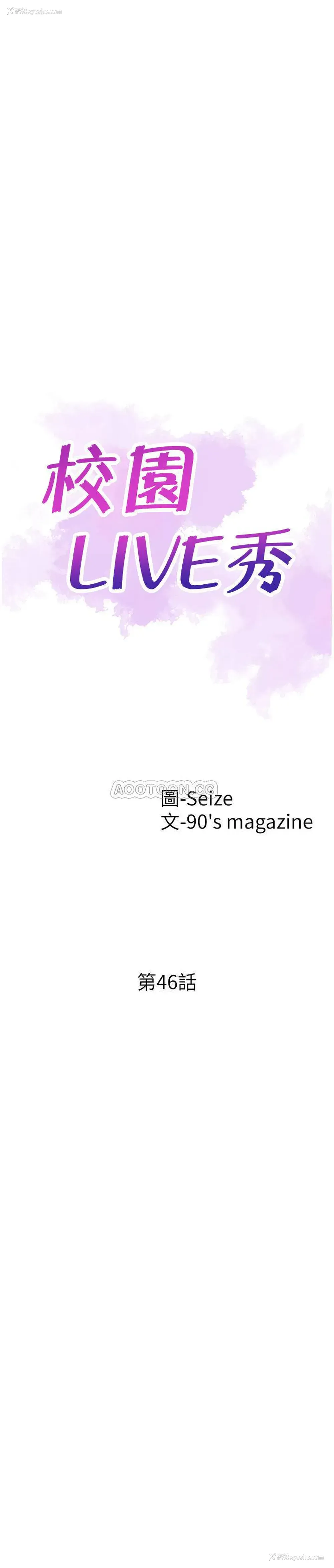 4P - 校园LIVE秀