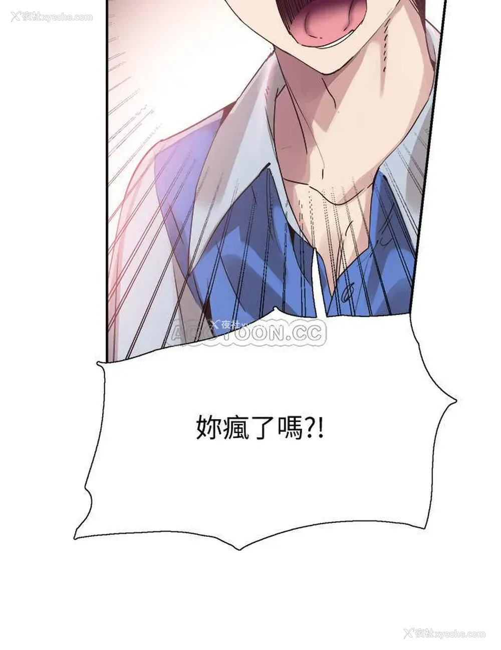 6P - 校园LIVE秀
