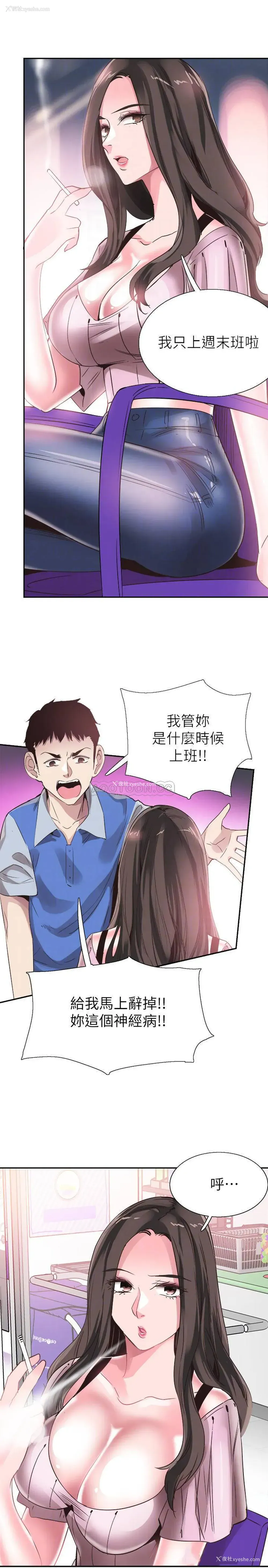 7P - 校园LIVE秀