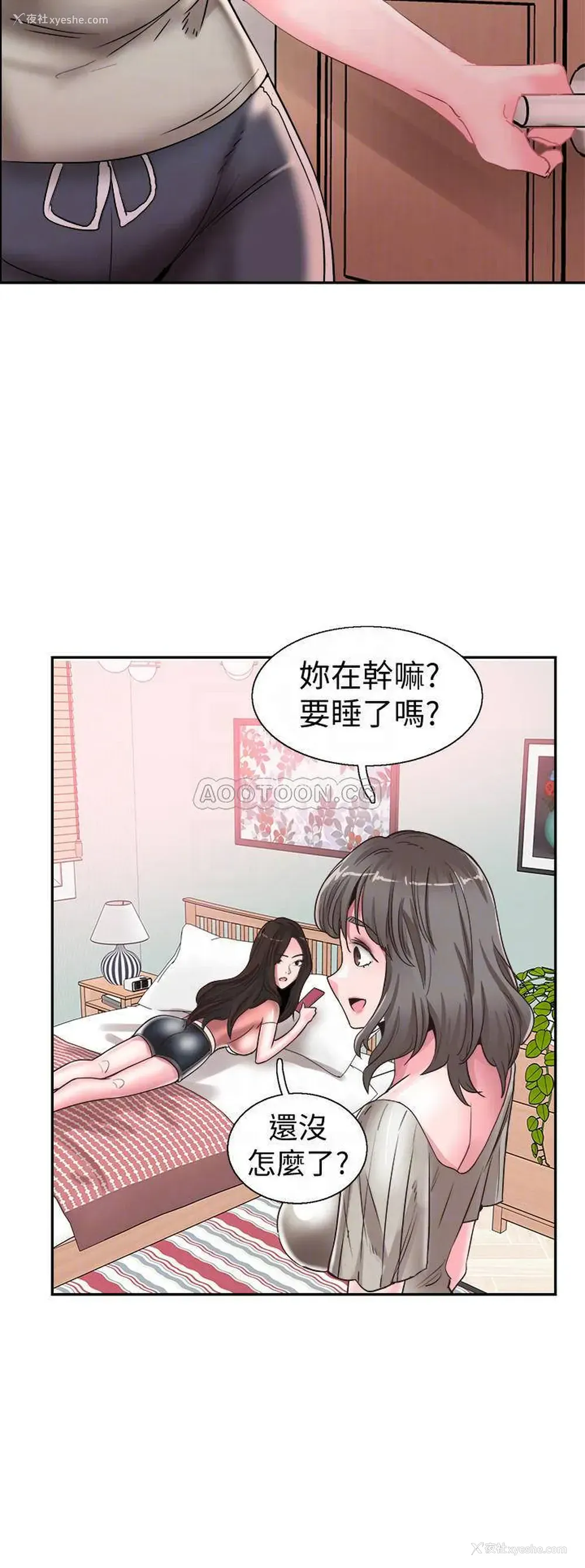18P - 校园LIVE秀
