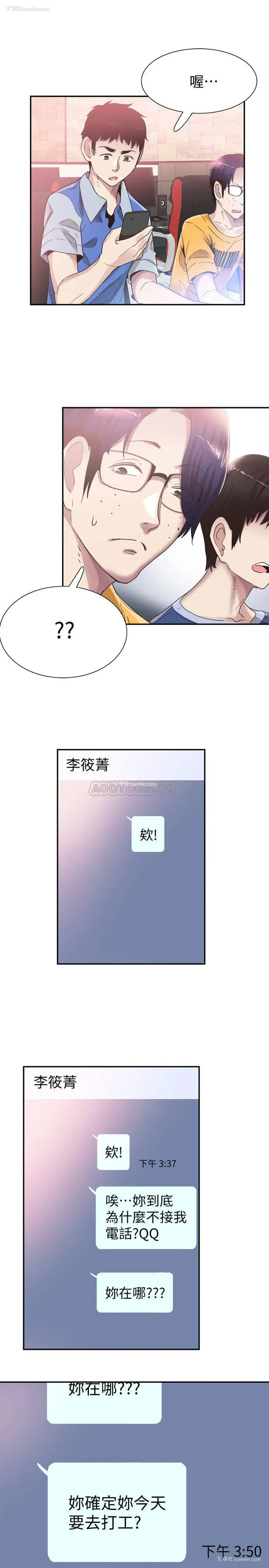 23P - 校园LIVE秀