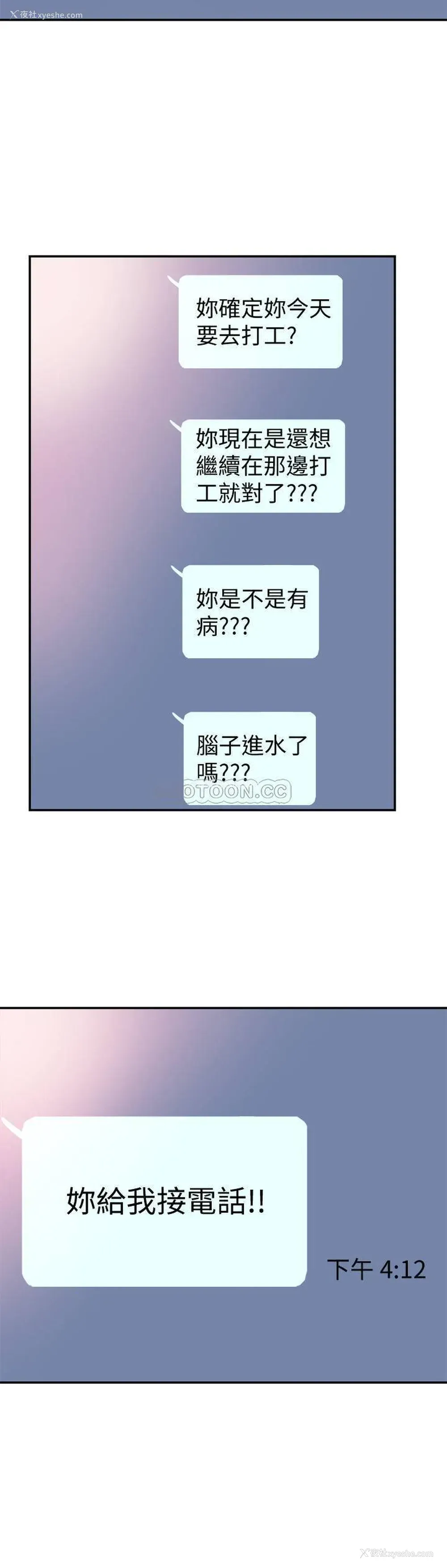 24P - 校园LIVE秀