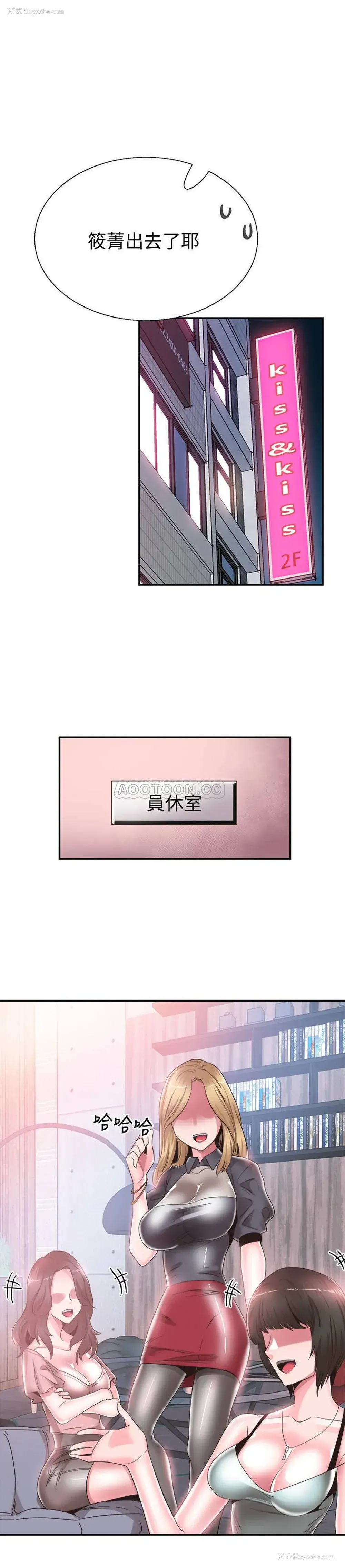 26P - 校园LIVE秀