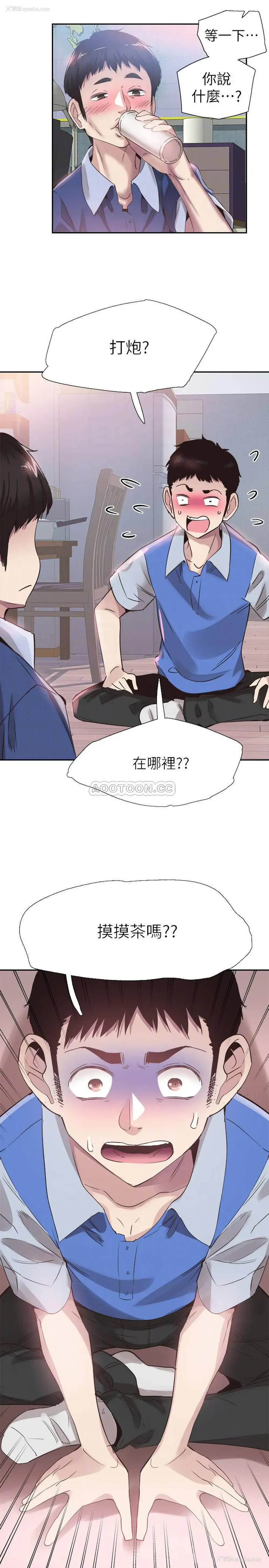 4P - 校园LIVE秀