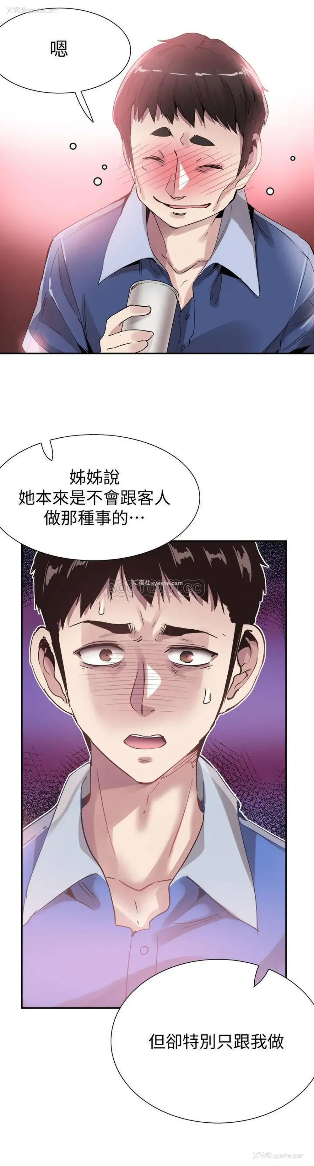 7P - 校园LIVE秀