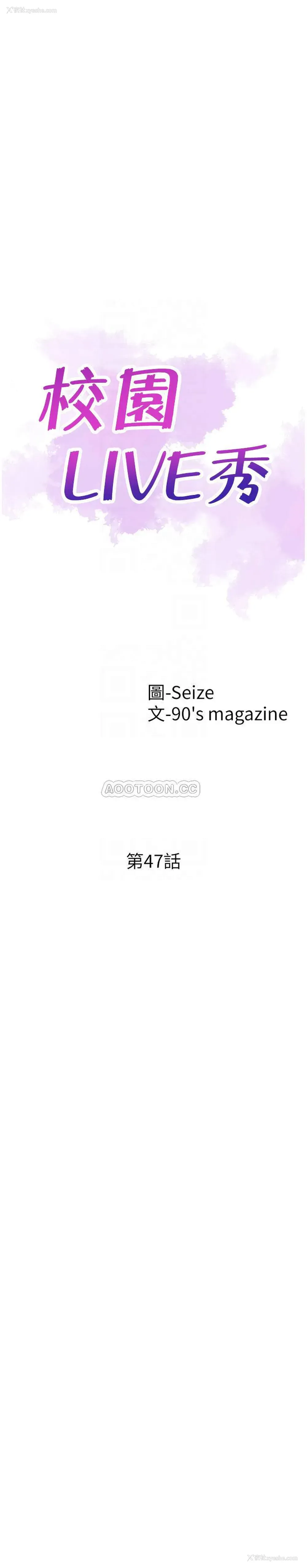 8P - 校园LIVE秀