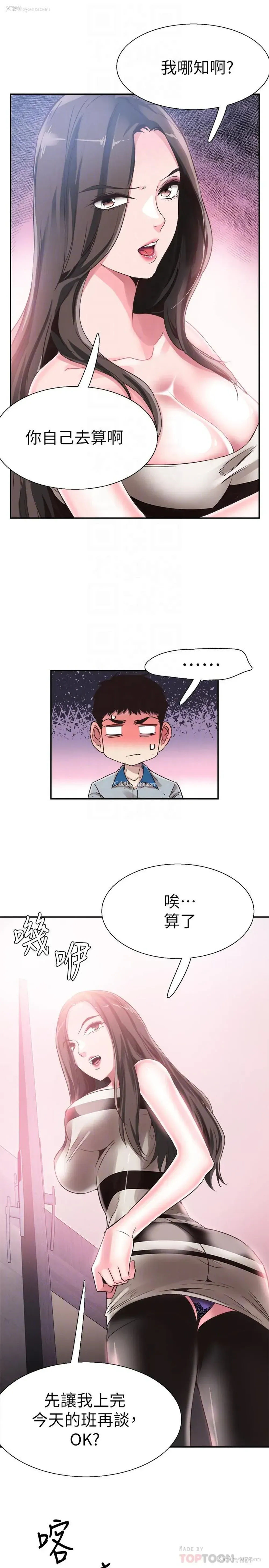 12P - 校园LIVE秀