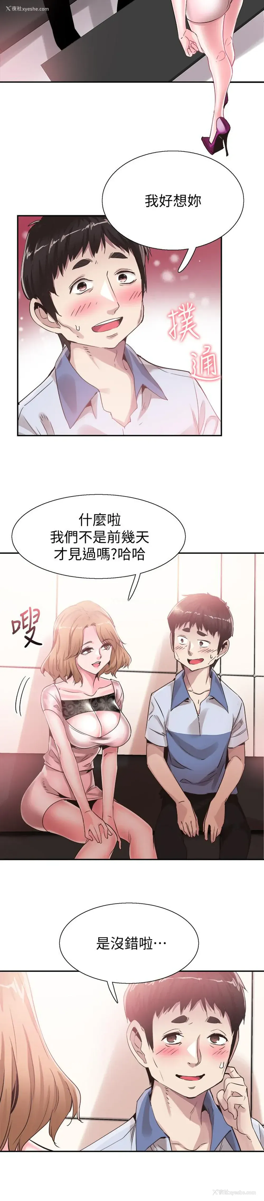 17P - 校园LIVE秀