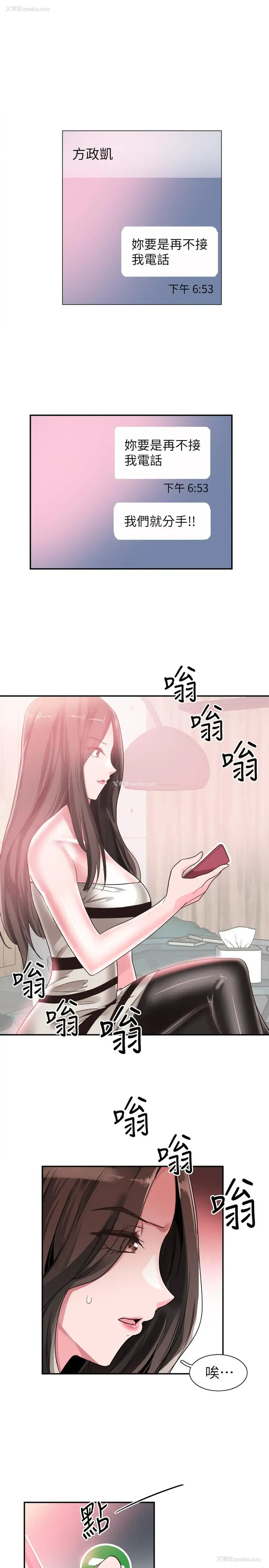 1P - 校园LIVE秀