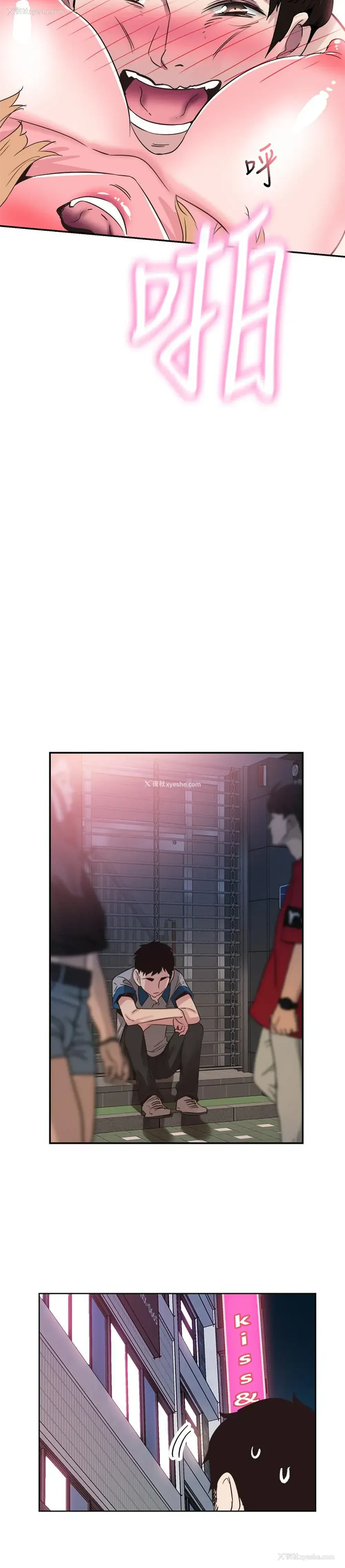 25P - 校园LIVE秀
