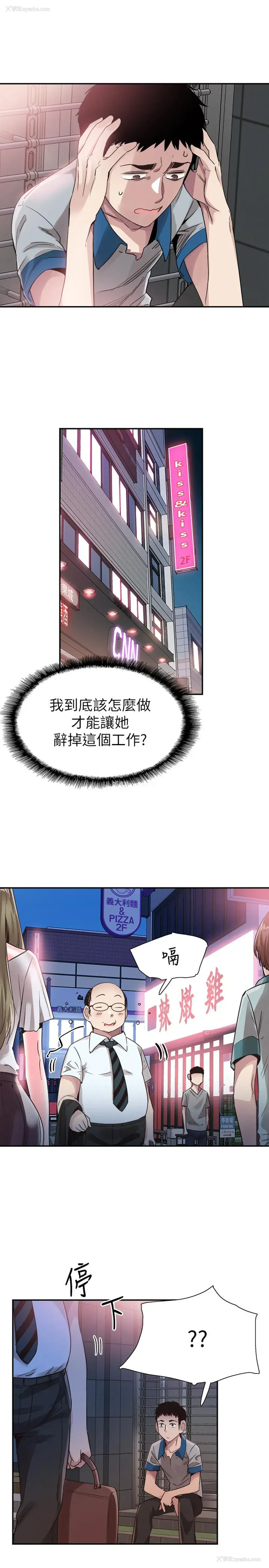 26P - 校园LIVE秀