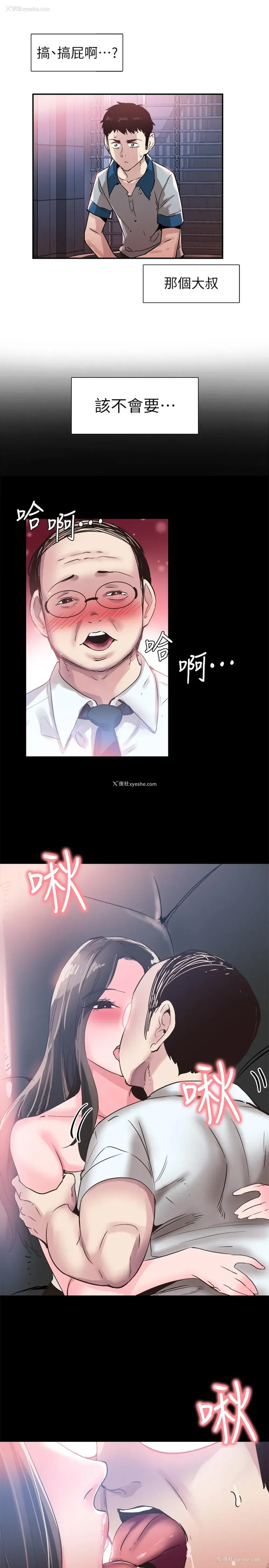 28P - 校园LIVE秀
