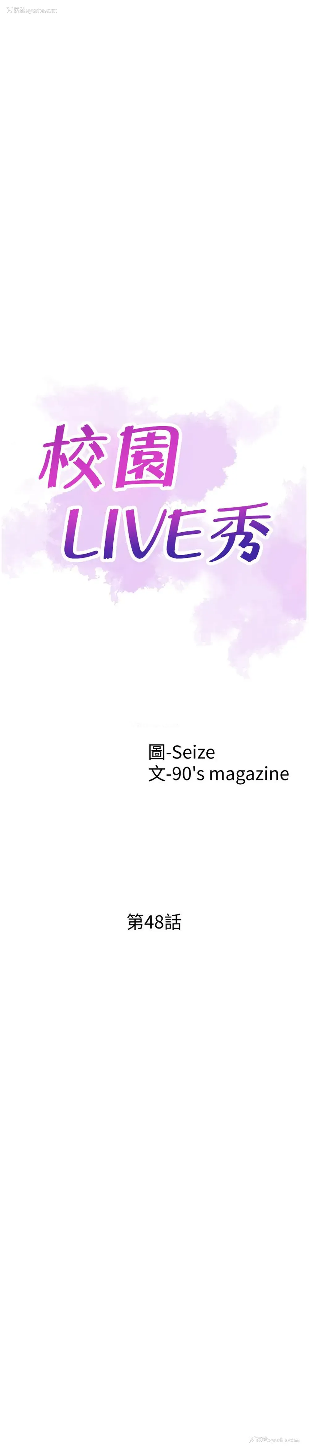 5P - 校园LIVE秀