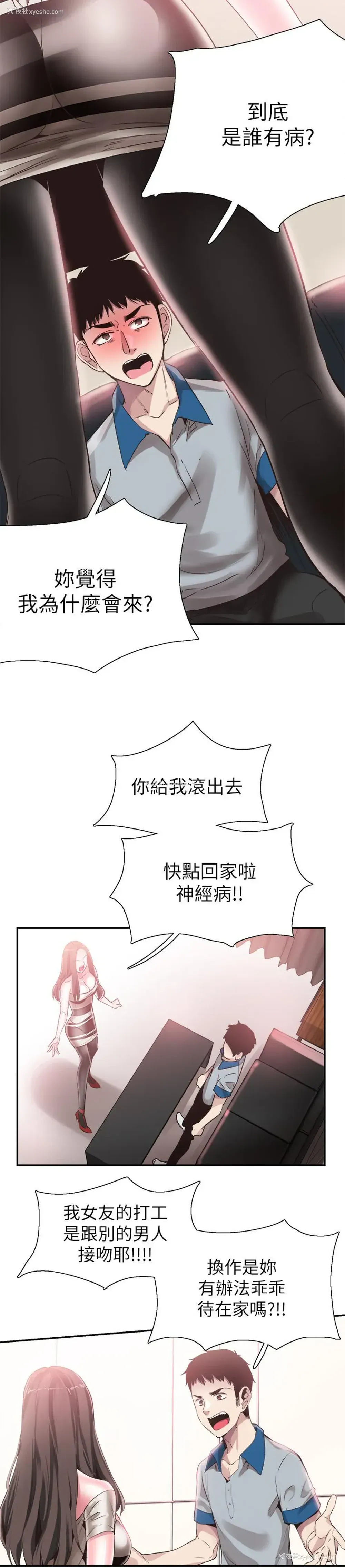 9P - 校园LIVE秀