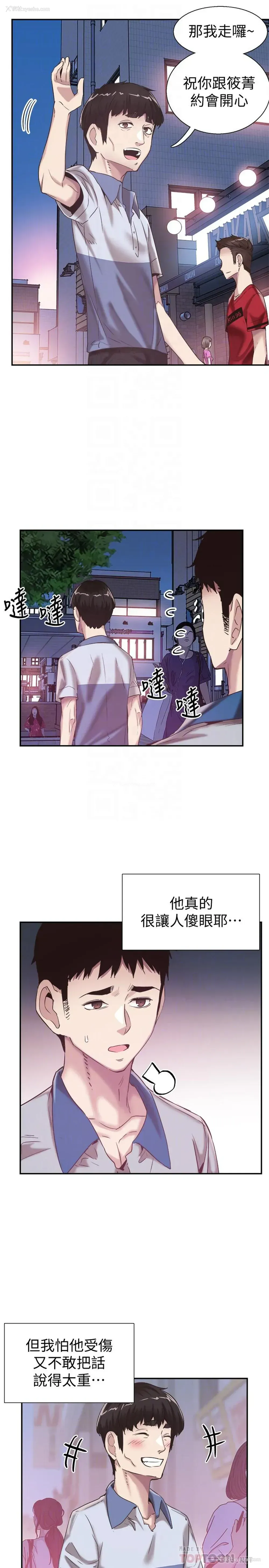 11P - 校园LIVE秀