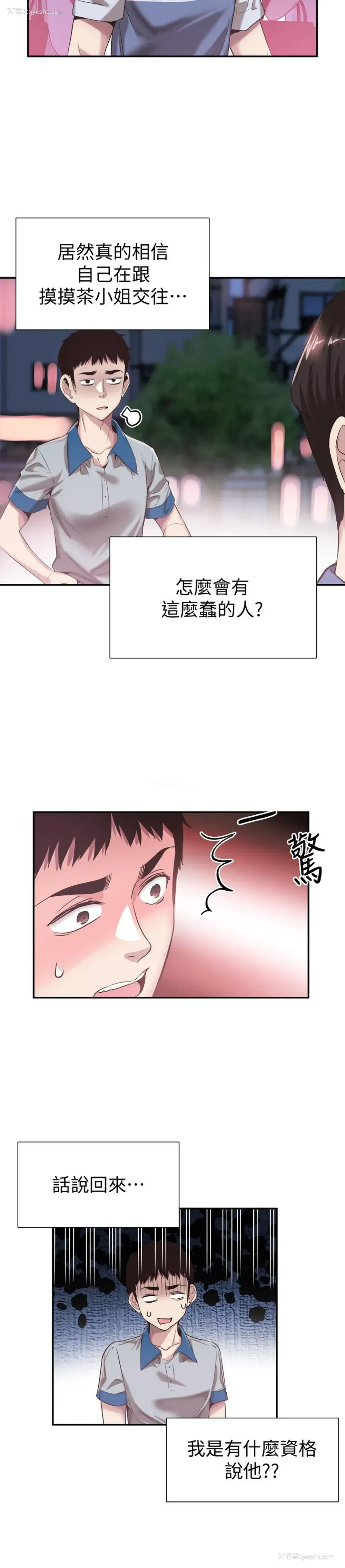 12P - 校园LIVE秀