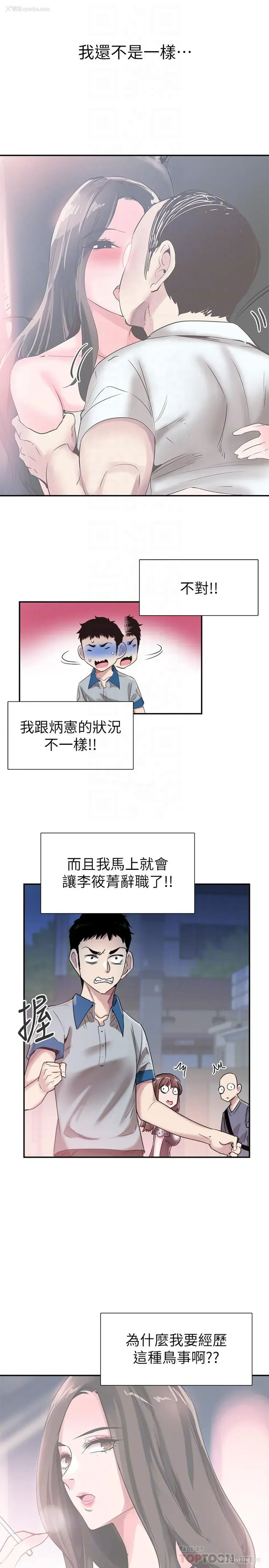 13P - 校园LIVE秀