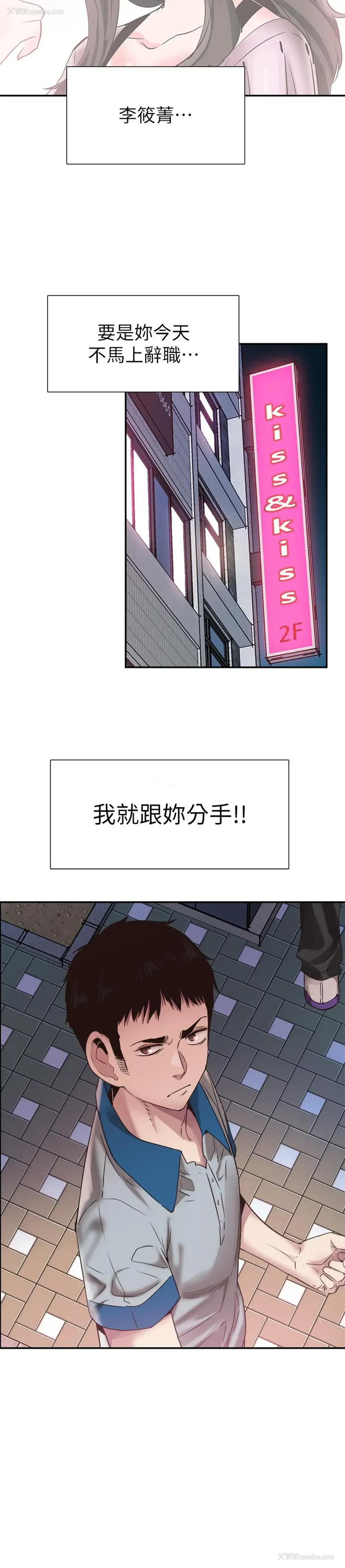 14P - 校园LIVE秀