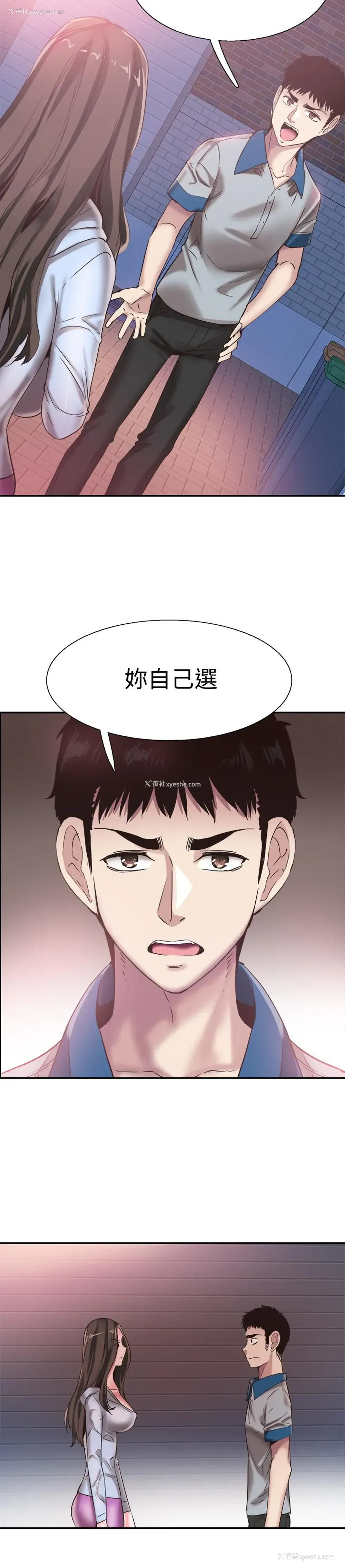 18P - 校园LIVE秀