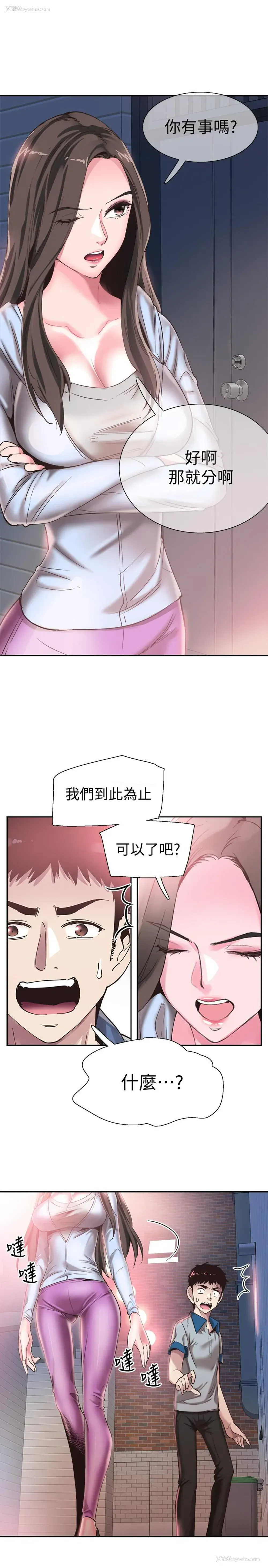 19P - 校园LIVE秀