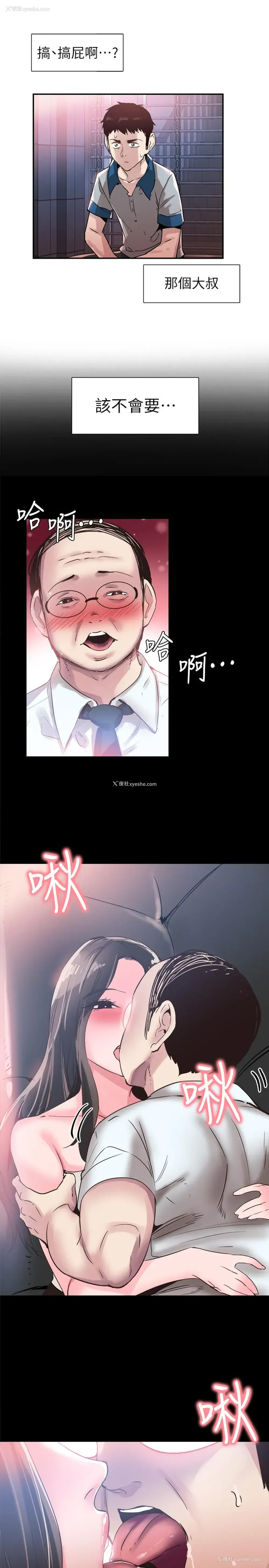 1P - 校园LIVE秀