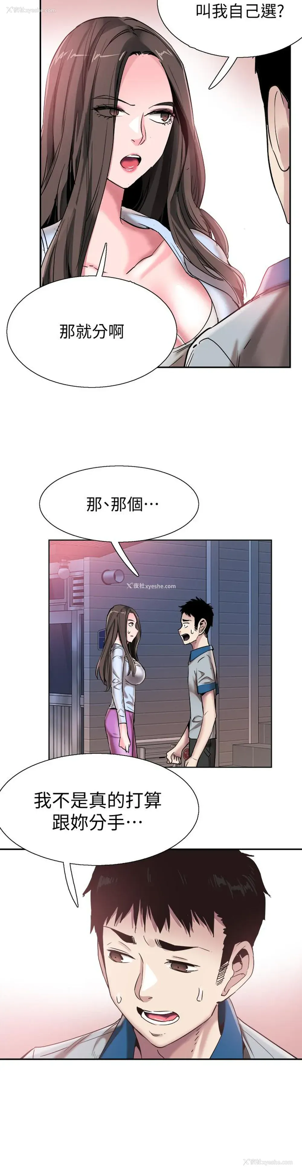 22P - 校园LIVE秀
