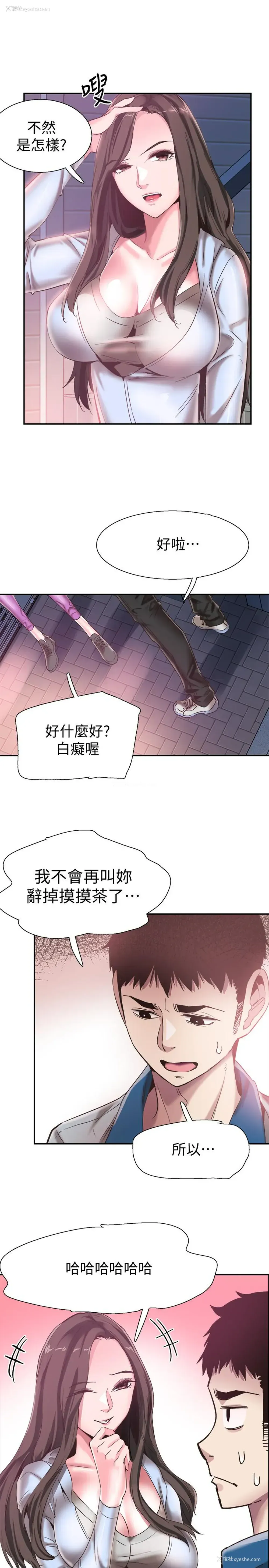 23P - 校园LIVE秀