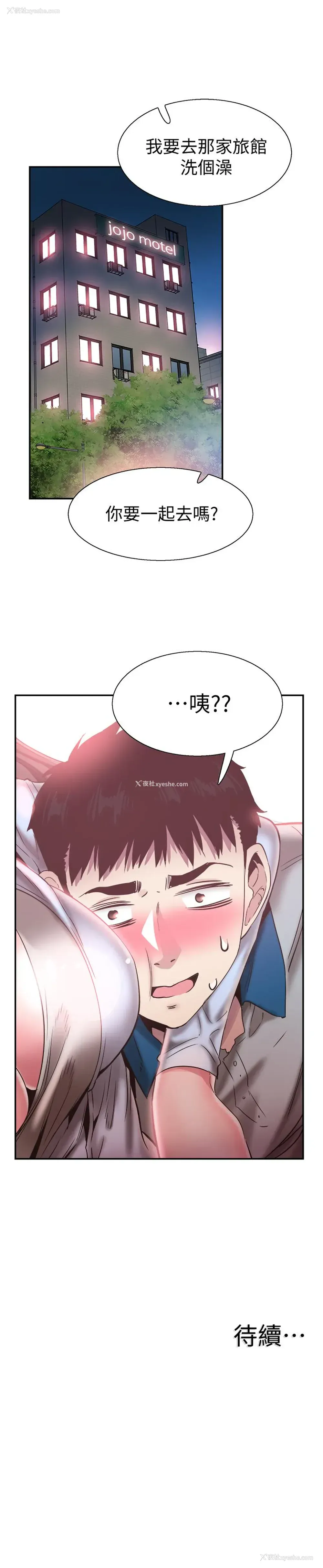 25P - 校园LIVE秀