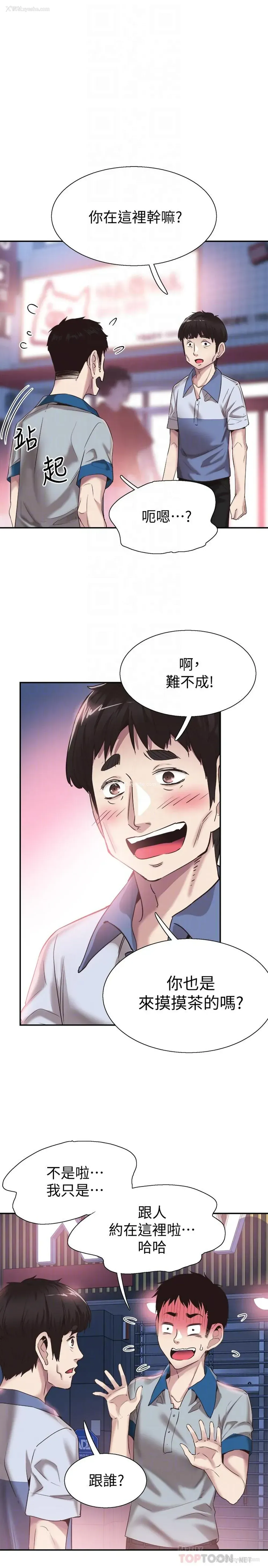 5P - 校园LIVE秀