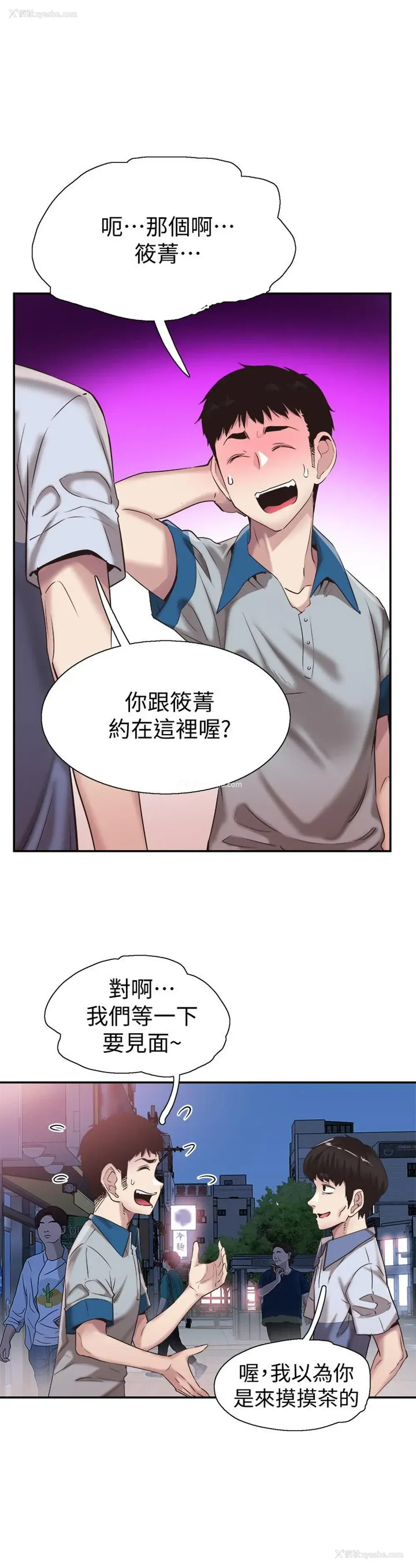 6P - 校园LIVE秀
